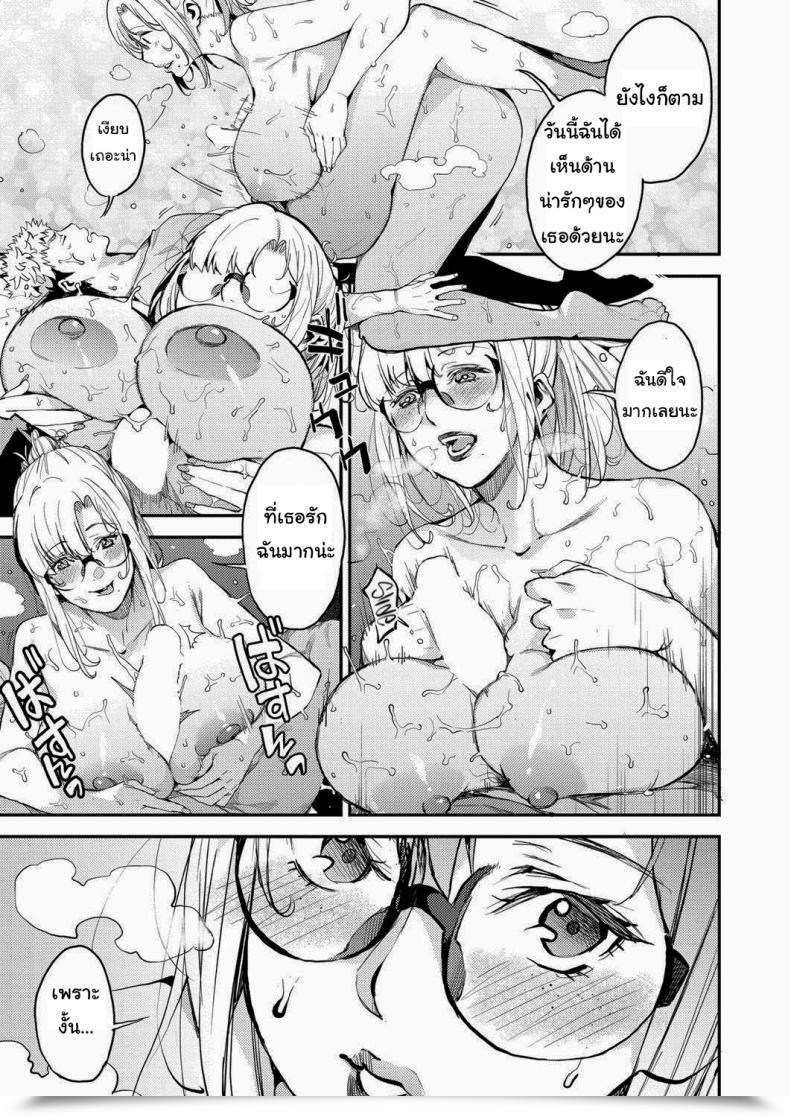 Doujin Azukiko My Expensive Instructor Comedian Aun 2019-02 โดจินแปลไทย 21