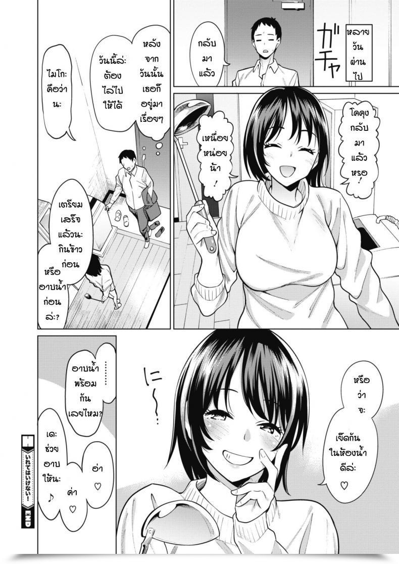 Doujin Mishibe Hamata Irete Wa Ikenai! โดจินแปลไทย 47
