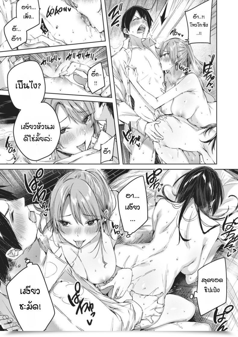 Doujin P Kakao Otonari-San Chuuihou โดจินแปลไทย 33