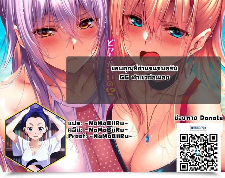 Doujin Hibon Itami Saimin Netorare Kanojo Digital โดจินแปลไทย 71
