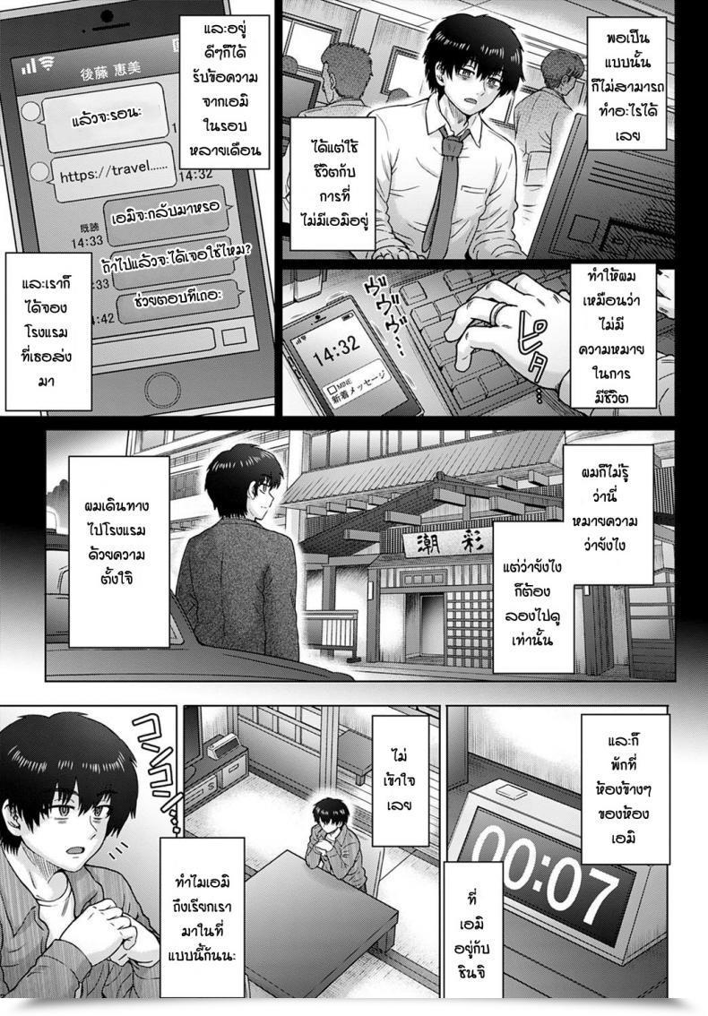 Doujin Itou Eight Kokoro No Kori โดจินแปลไทย 9