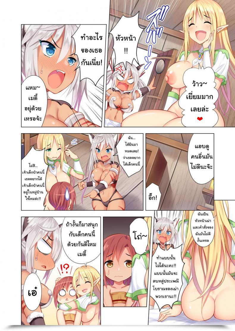 Doujin Maguro Espresso Aburi Salmon Maru I Used To Be Caught By Lewd Amazons โดจินแปลไทย 41