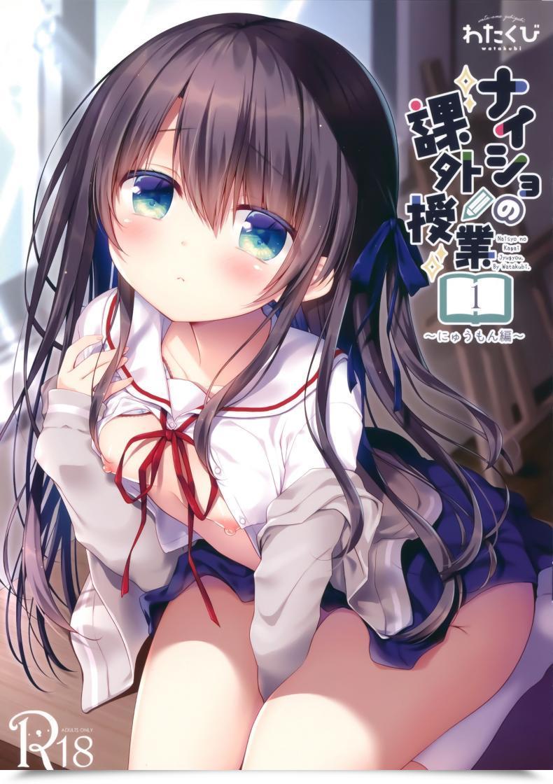 Doujin Sasai Saji Naisho No Kagai Jugyou Nyuumonhen โดจินแปลไทย 51