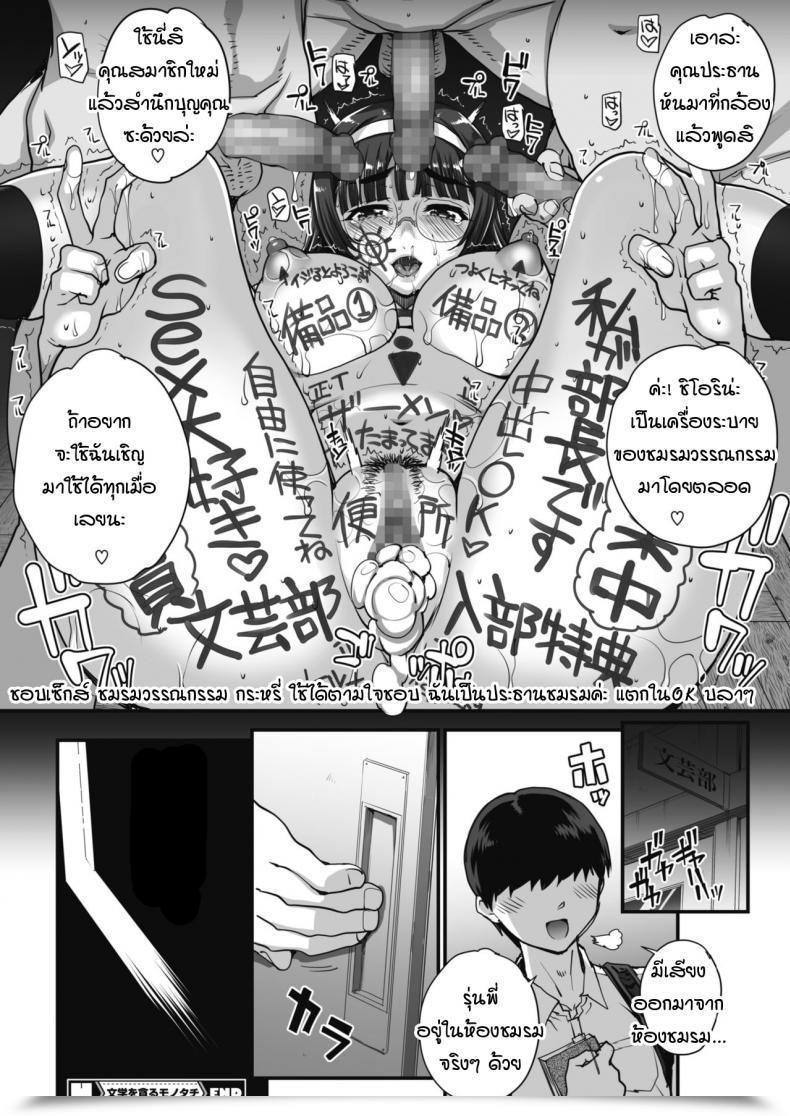 Doujin Carn Bungaku O Musaboru Monotachi โดจินแปลไทย 43