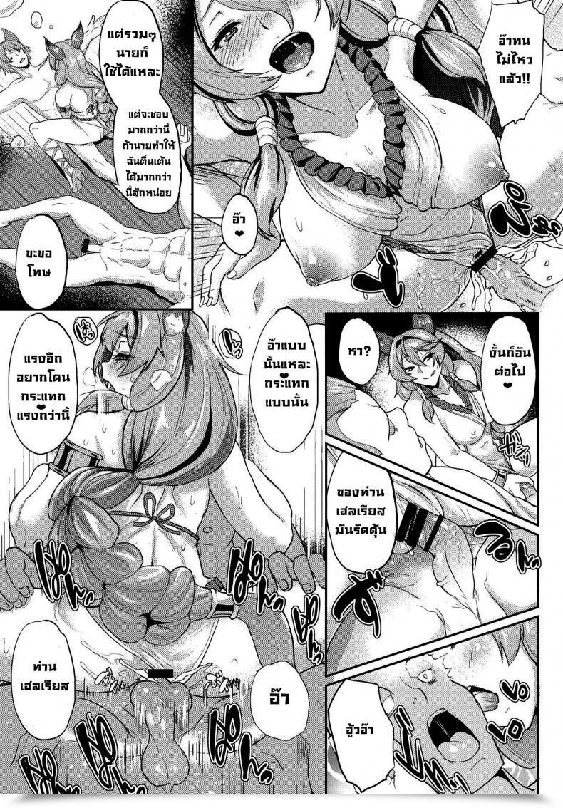 Doujin C91 Time-Leap Aoiro Ichigou Aa Tooki Irestill Granblue Fantasy English โดจินแปลไทย 31