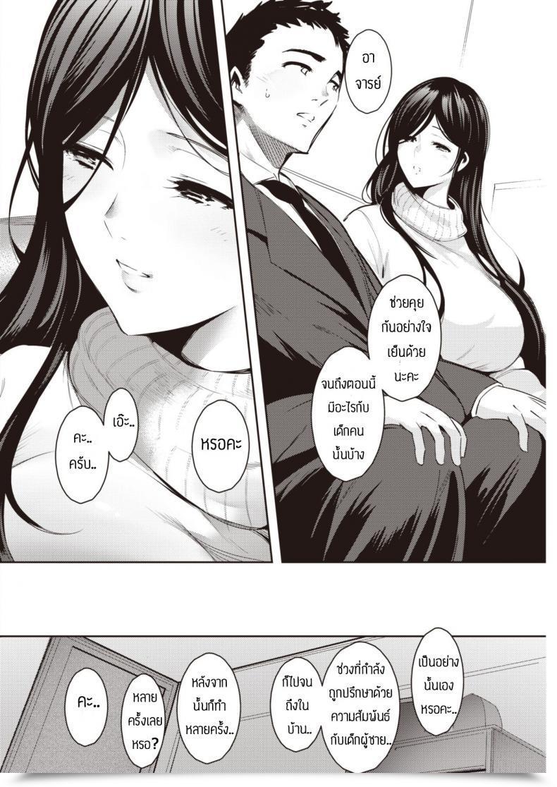 Doujin Ichimatsu Sakibasan Jino Dansei Jijou โดจินแปลไทย 11