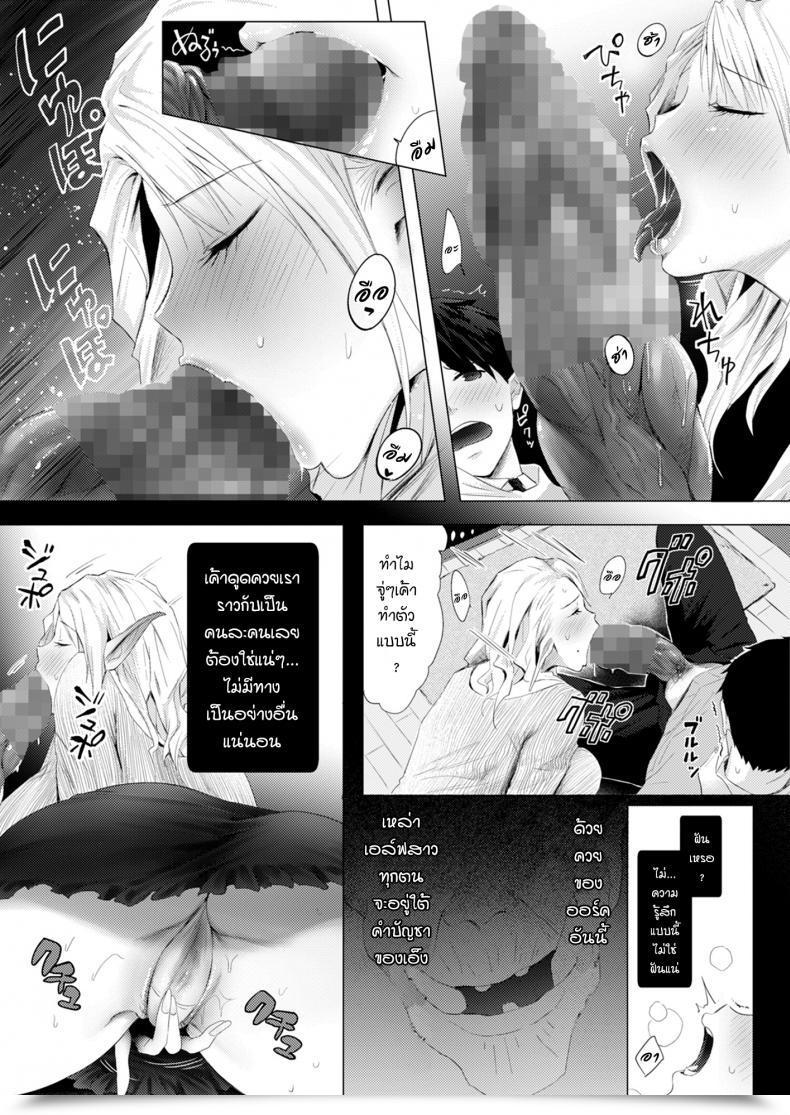 Doujin Buppa Studio Someoka Yusura Orc Chinpo O Te Ni Ireta! Elf Oyako O Ore Senyou Nama Onaho Ni Shitatta Www โดจินแปลไทย 19