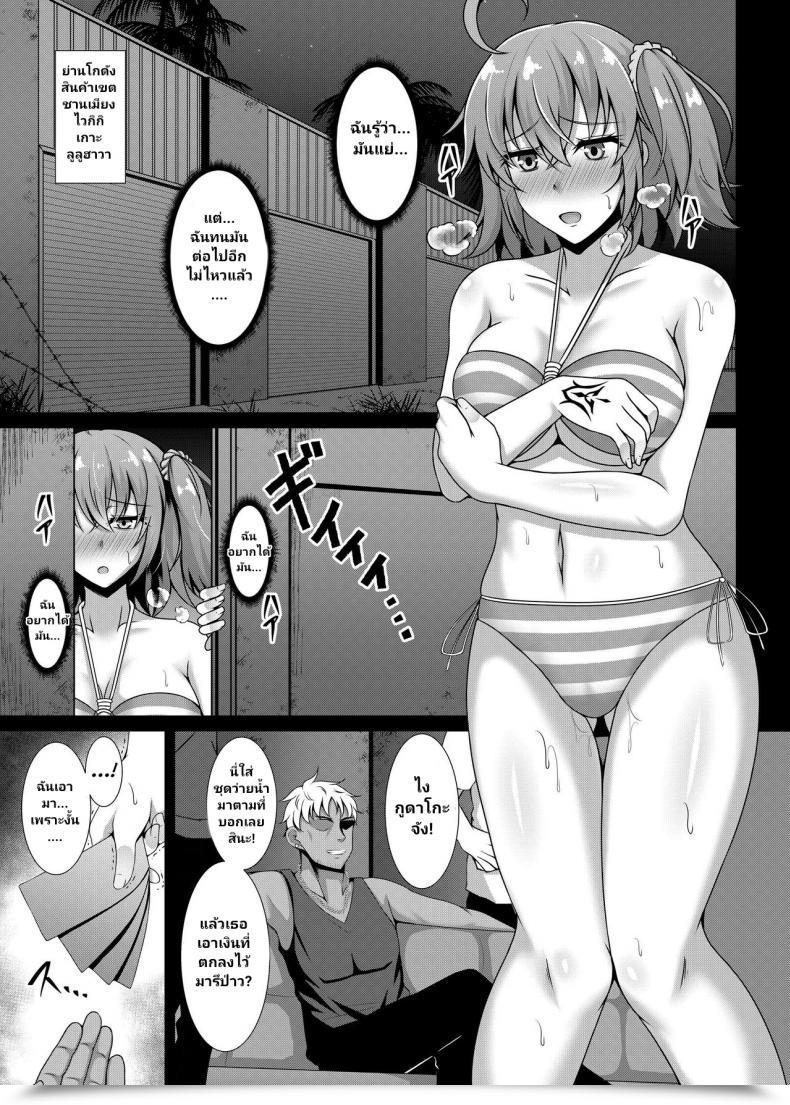 Doujin Taishou Romanesque Toono Suika Chaldea Yakubutsu Osen Destiny Grand Order โดจินแปลไทย 17