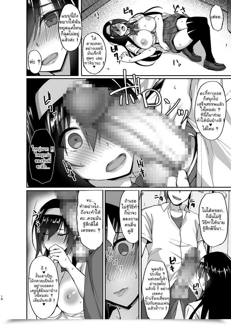 Doujin Labomagi! Takeda Aranobu Netorare Kouhai Kanojo ~Shiranu Ma Ni Ubaware Okasareta Shitai~ โดจินแปลไทย 35