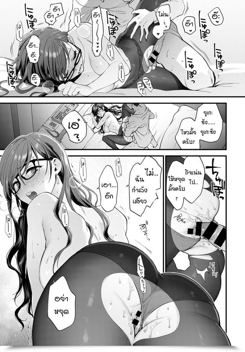 Doujin Syoukaki Aikyo No Kakushikata โดจินแปลไทย 45