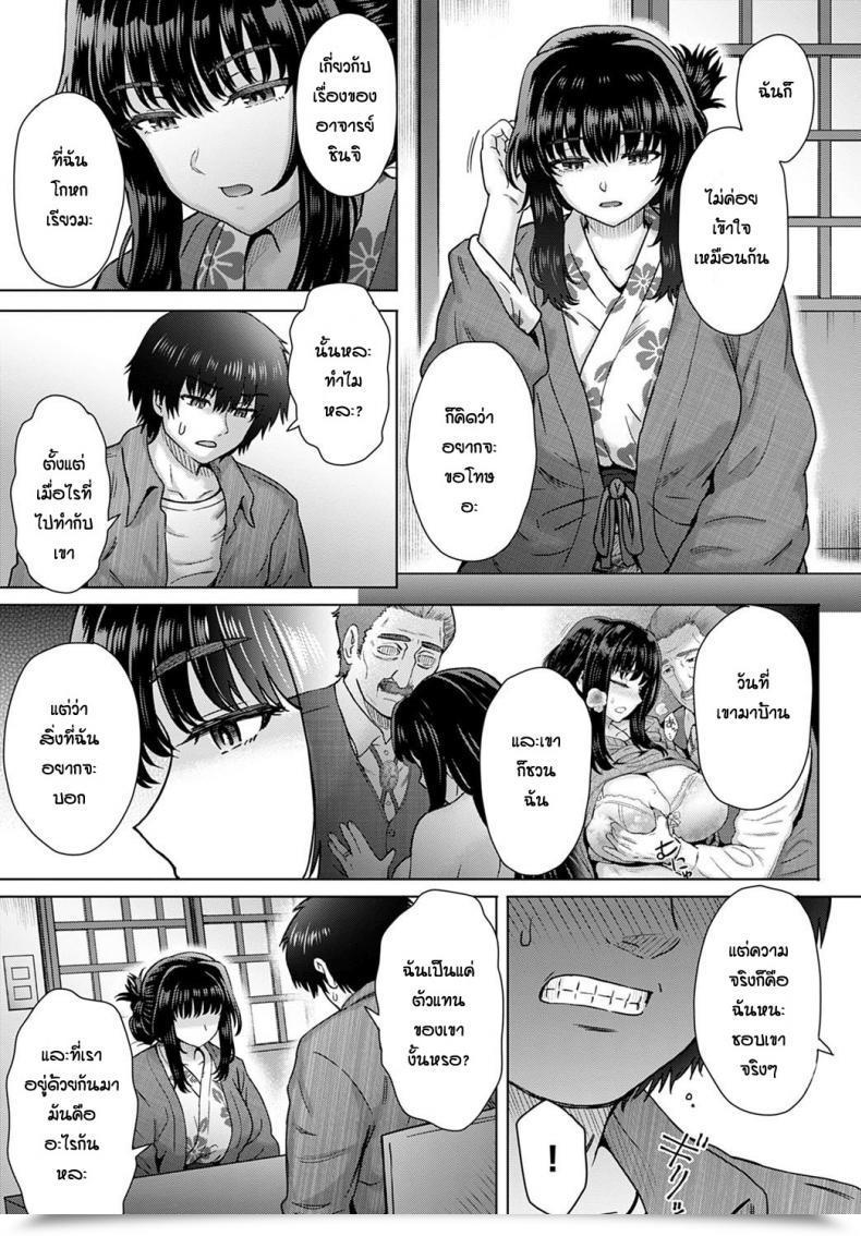 Doujin Itou Eight Kokoro No Kori โดจินแปลไทย 13