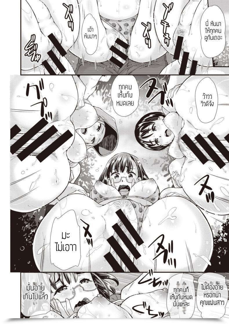 Doujin Abe Manabu Anecamp โดจินแปลไทย 31