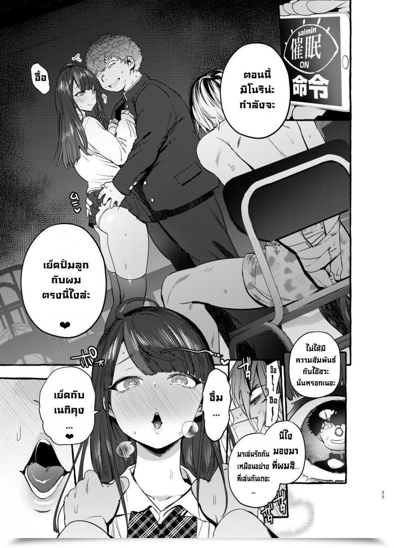 Doujin Hibon Itami Saimin Netorare Kanojo Digital โดจินแปลไทย 51