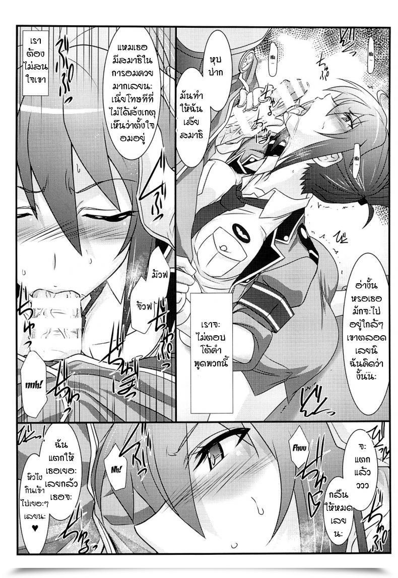 Doujin C87 Studio Triumph Mutou Keiji Astral Bout Ver.30 Rail Wars! โดจินแปลไทย 13