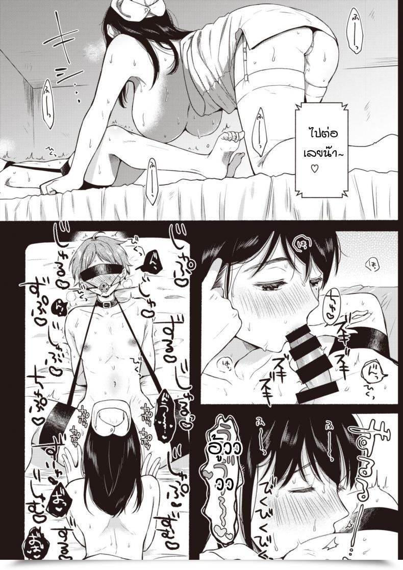 Doujin Onaka Emi Teiten Midnight โดจินแปลไทย 11