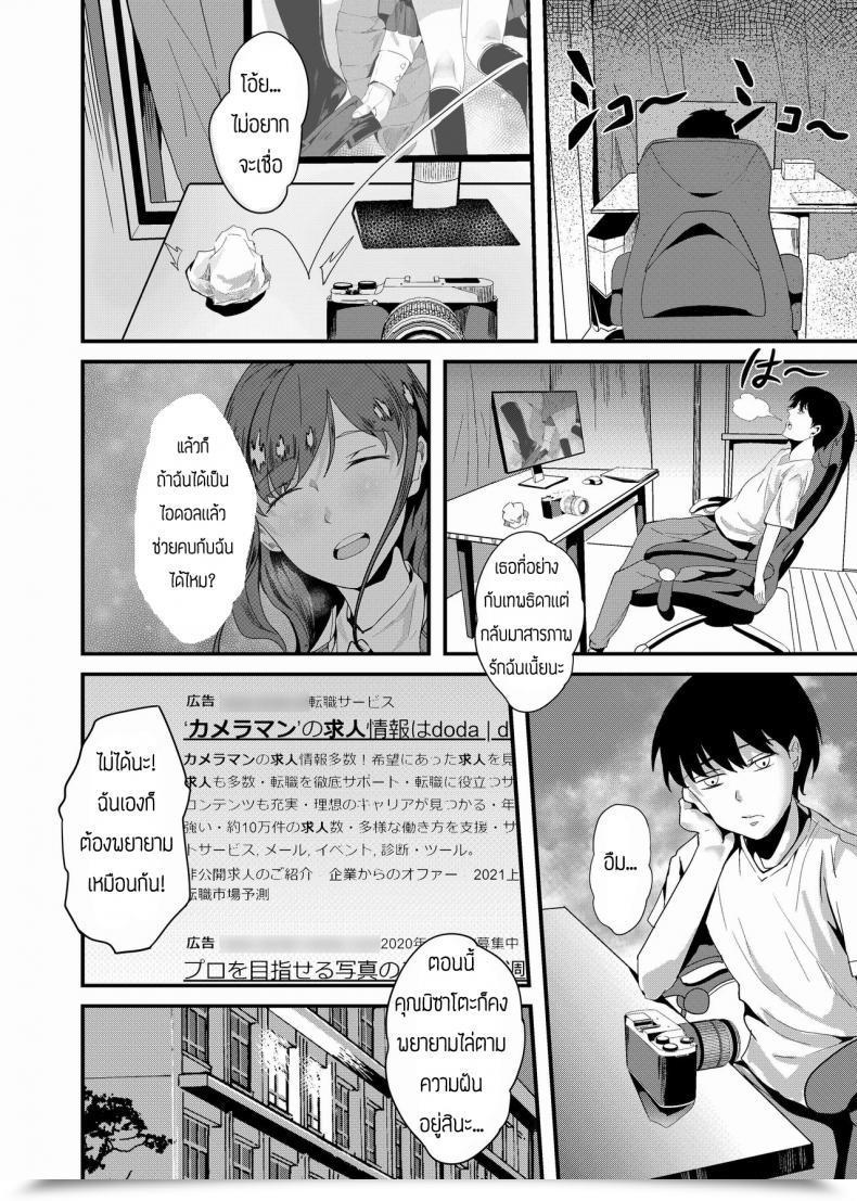 Doujin Shiratama Yu Digicam Debut โดจินแปลไทย 9