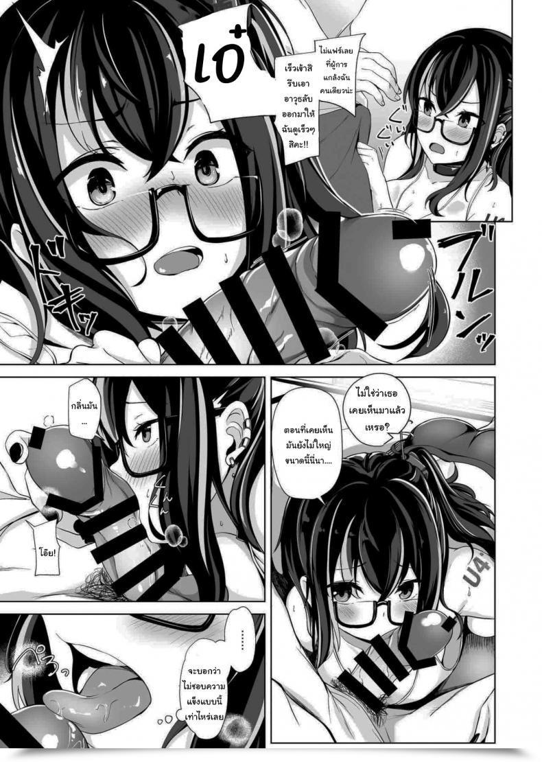 Doujin Binzoko Sinobiin Asedaku Alone Wolf - Alone Wolf With Sweat Azur Lane โดจินแปลไทย 15