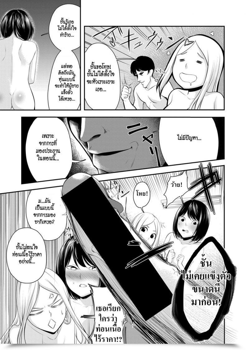 Doujin Hisamaru Hajime Joushiki Desu Yo โดจินแปลไทย 21
