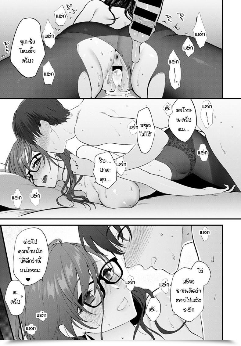 Doujin Syoukaki Aikyo No Kakushikata โดจินแปลไทย 53