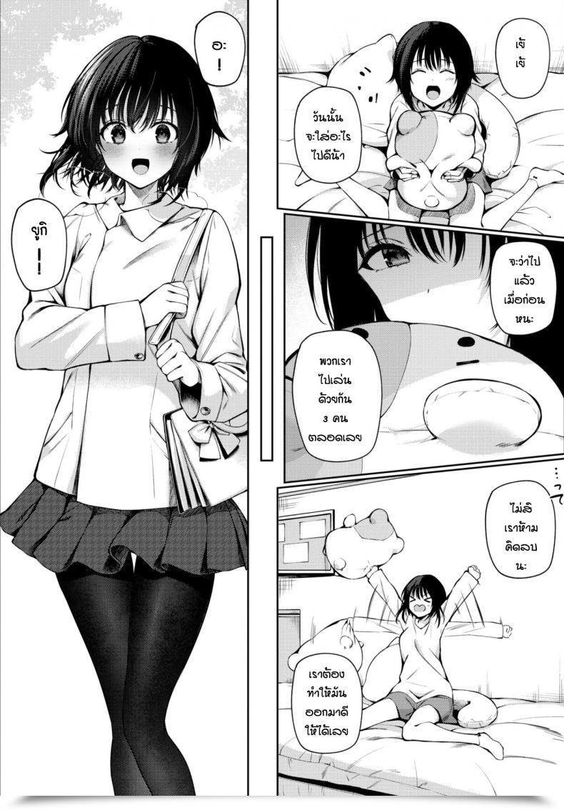 Doujin G-Wara Futouhen Sankakkei - Scalene Triangle โดจินแปลไทย 9