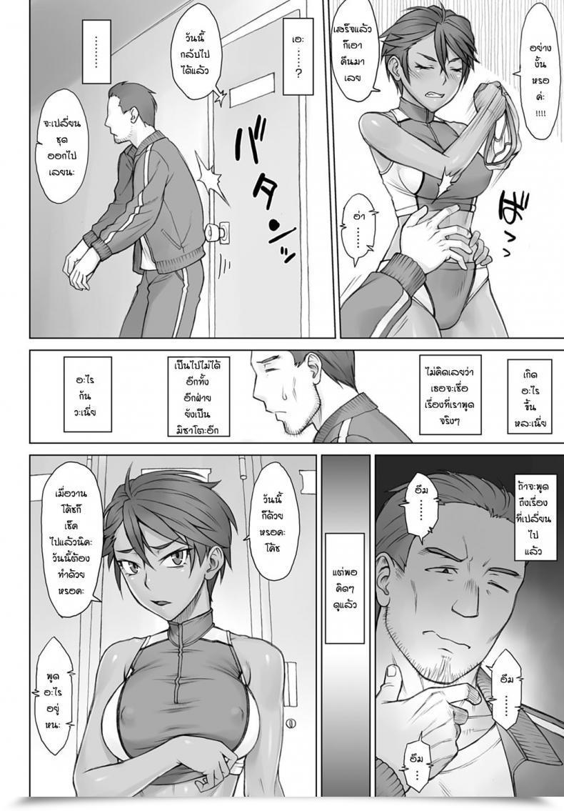 Doujin Bang-You Shidoukan Mensetsu Zero โดจินแปลไทย 11