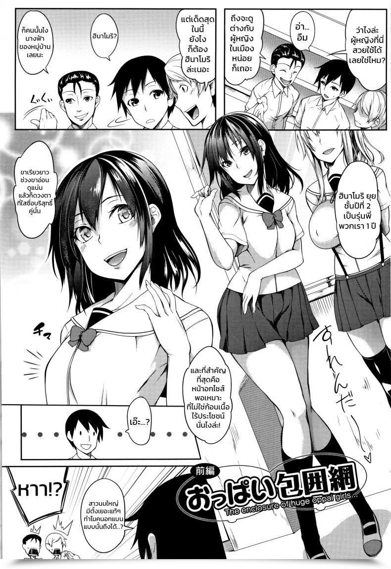 Doujin Momiyama Oppai Houimou Zenpen Comedian Magnum Vol. 110 โดจินแปลไทย 3