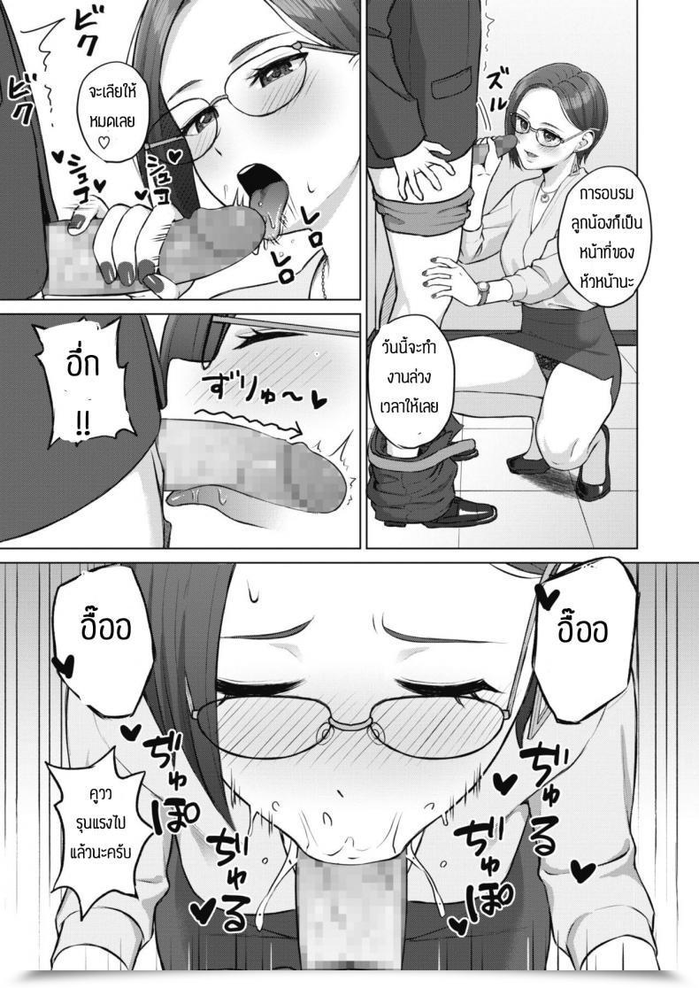 Doujin Gyouza Teishoku Shunyuzeshutsu โดจินแปลไทย 13