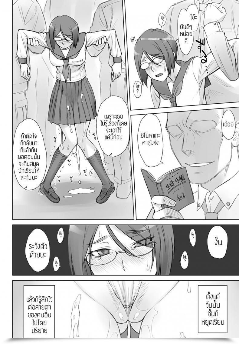 Doujin Bang-You Seiheki Kaika Tokkyu แปล โดจินแปลไทย 19