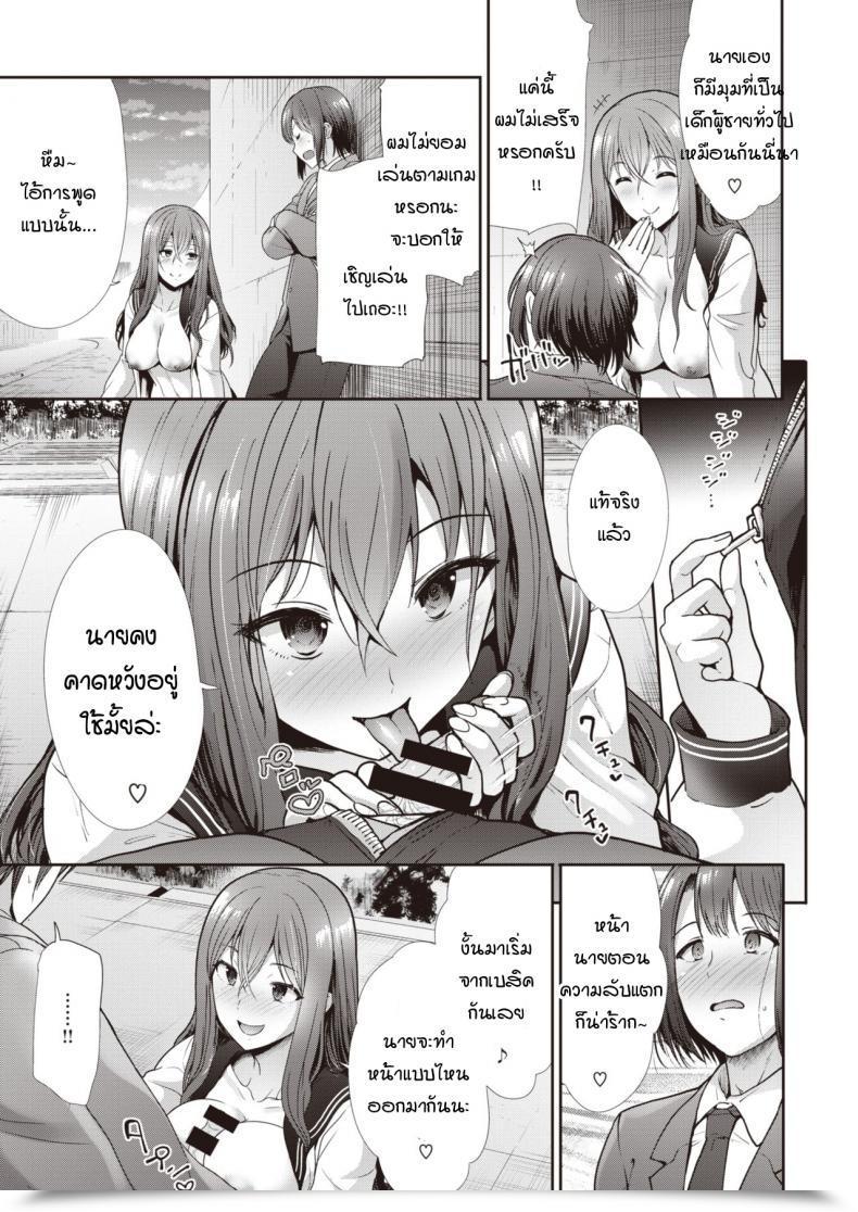 Doujin Takemasa Takeshi Escalate โดจินแปลไทย 17