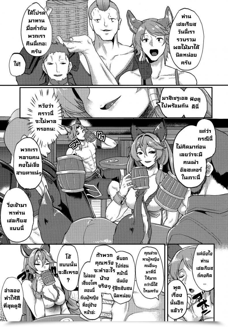 Doujin C91 Time-Leap Aoiro Ichigou Aa Tooki Irestill Granblue Fantasy English โดจินแปลไทย 7