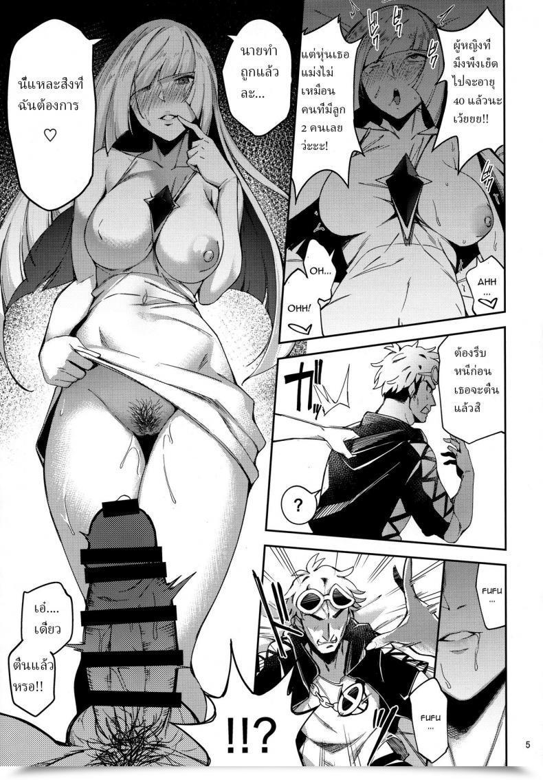Doujin C91 Jukusei Kakuzatou Sugarbt Extremely Beast Nante Nakatta Pokémon Solar And Moon โดจินแปลไทย 7