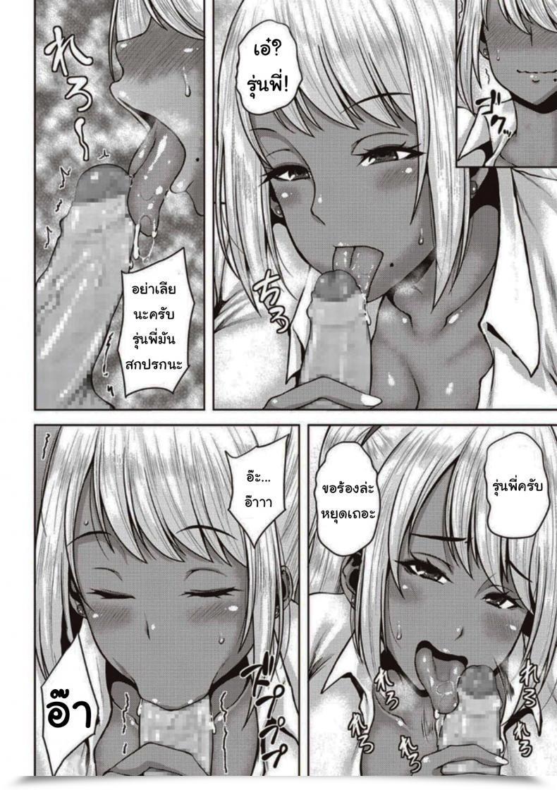 Doujin Ozy Dark-Skinned Gal Senpai Of The Manga Membership Comedian Masyo 2020-04 โดจินแปลไทย 11