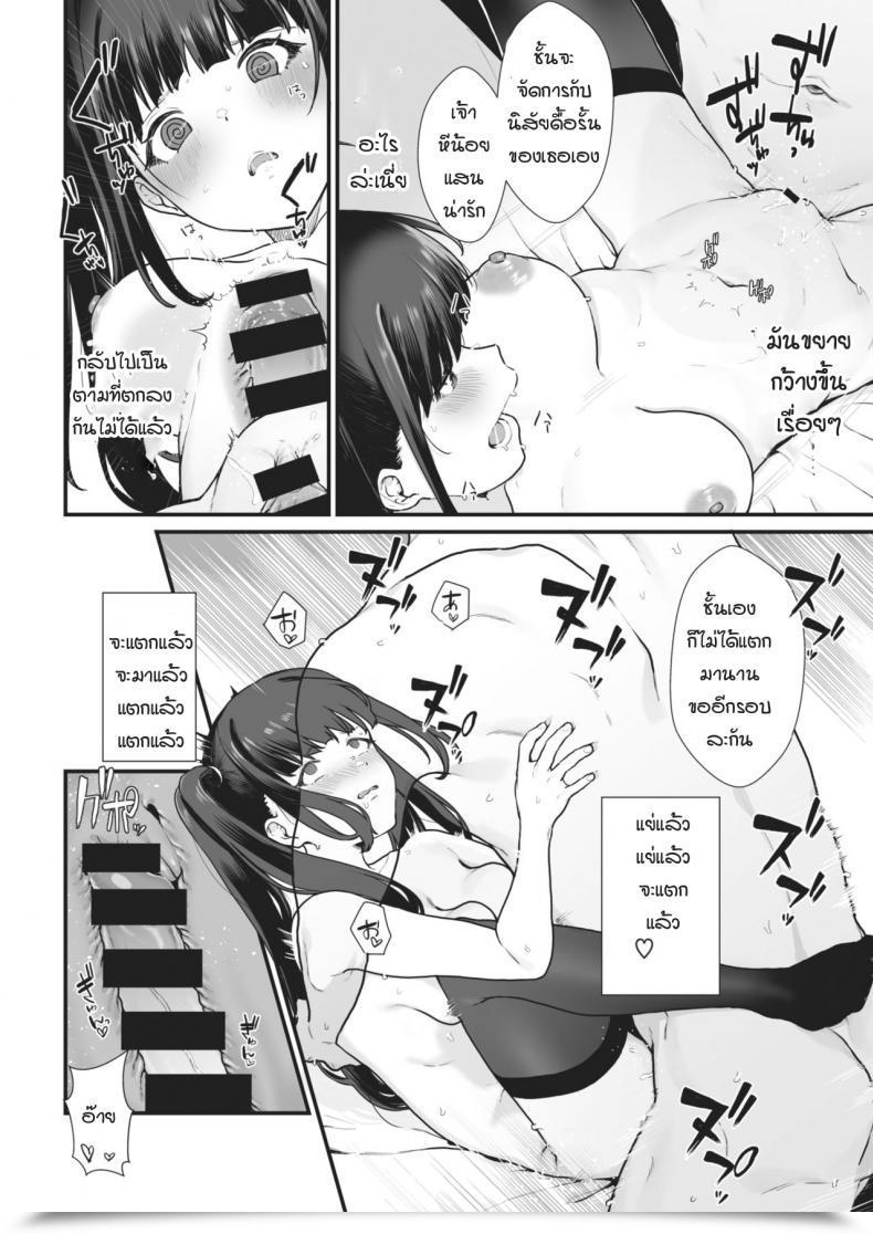 Doujin Miyako No Gohan Wakaraseraretai Otoshigoro โดจินแปลไทย 27