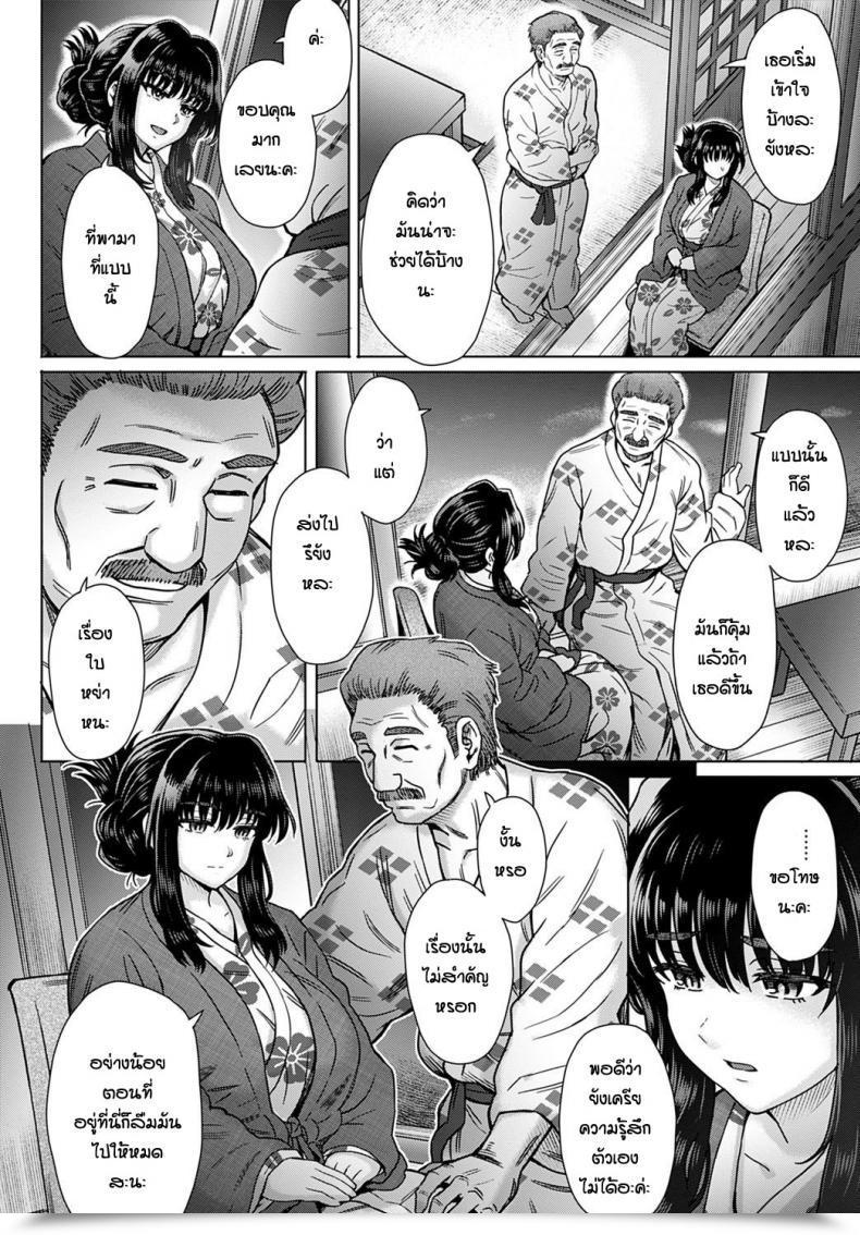 Doujin Itou Eight Kokoro No Kori โดจินแปลไทย 3