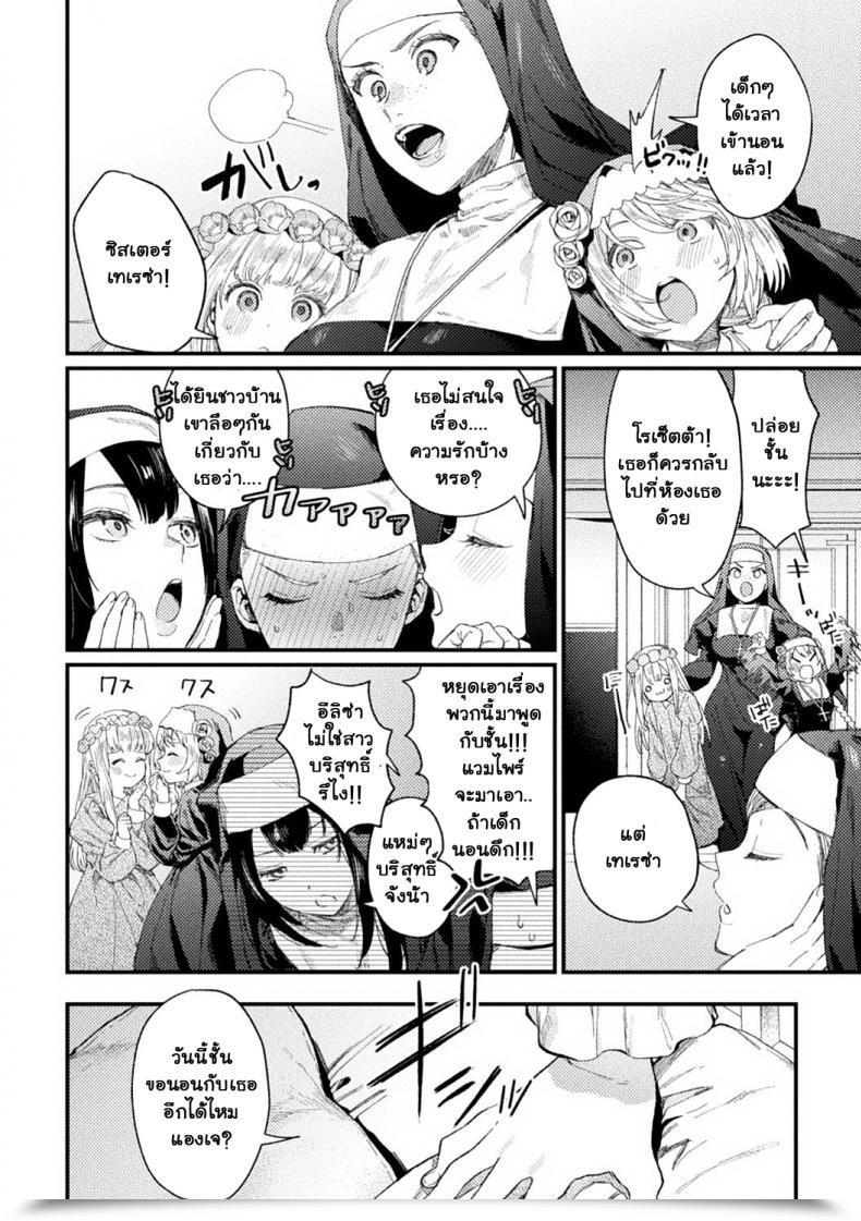 Doujin Mameojitan Holy†Baits Haiboku Otome Ecstasy Vol 11 โดจินแปลไทย 7