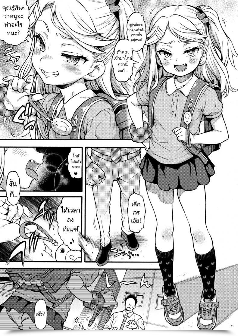 Doujin Fetishism Pocket Varied Mesugaki Wakarase Goudou Placing Slutty Brats Of Their Place An Anthology โดจินแปลไทย 3