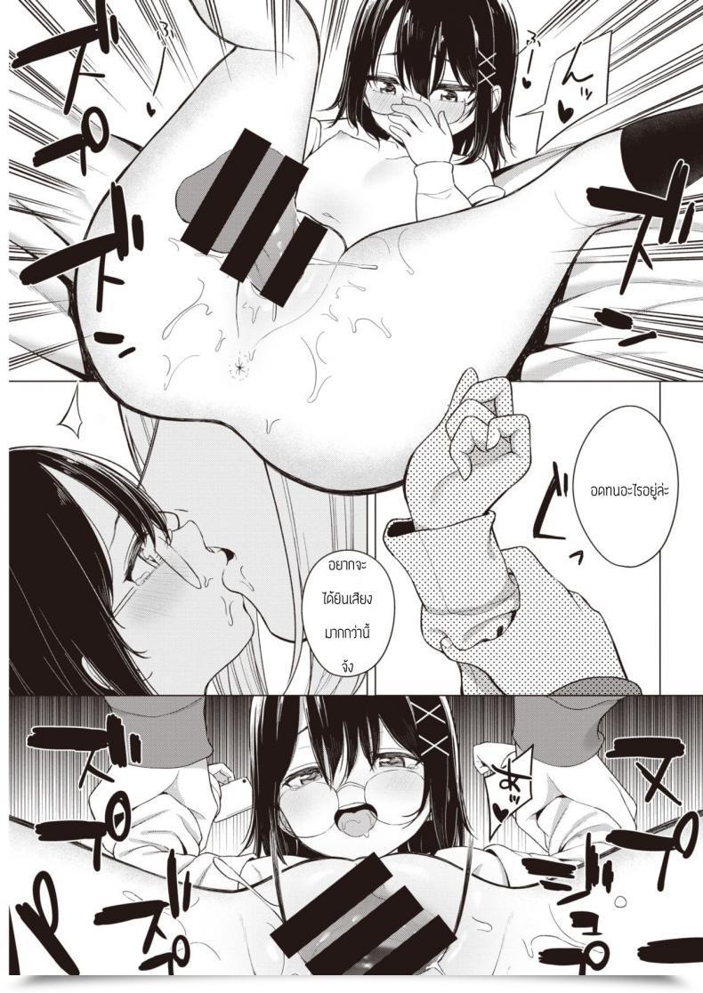 Doujin Akashi Rokuro Kateinai Koibumi โดจินแปลไทย 27