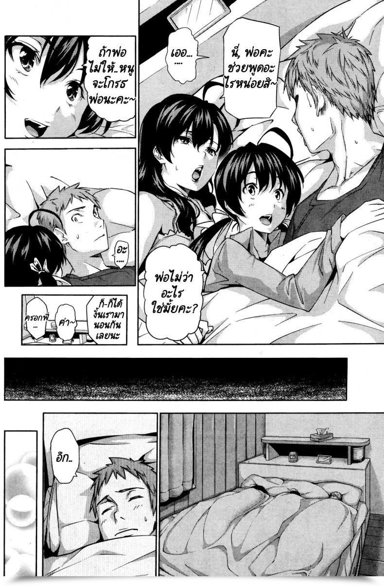 Doujin โดจินแปลไทย 9