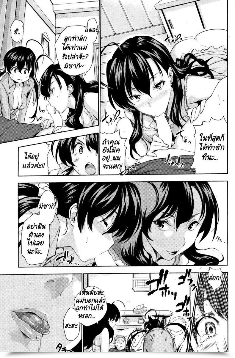 Doujin โดจินแปลไทย 23