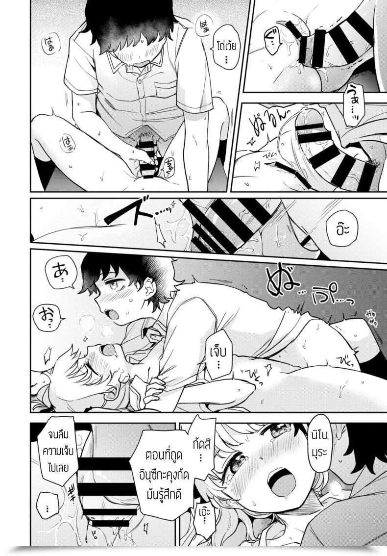 Doujin Itsuki Kuro Tadashii Kamiguse Kyouseihou แปล โดจินแปลไทย 31