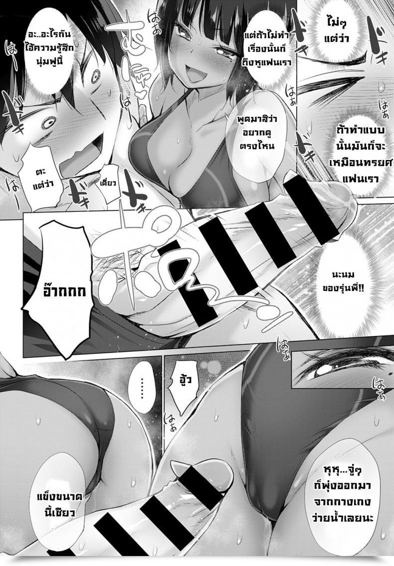 Doujin Miyano Kintarou Nureta Kyoueimizugi To Sekuhara Senpai โดจินแปลไทย 15