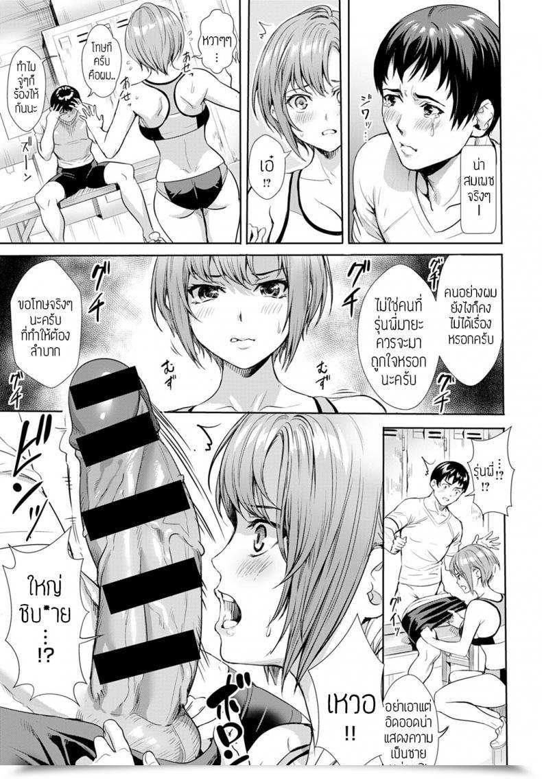 Doujin Ogino Satoshi Observe Working แปล โดจินแปลไทย 13