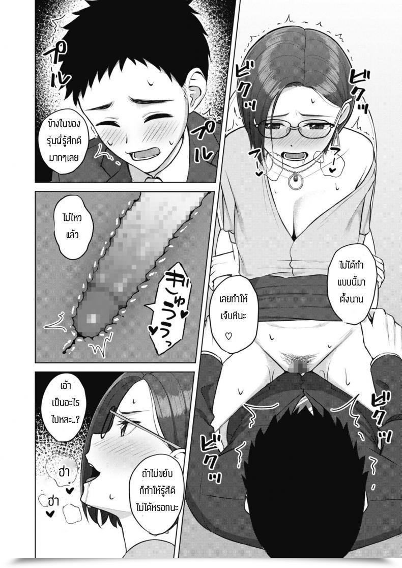 Doujin Gyouza Teishoku Shunyuzeshutsu โดจินแปลไทย 23