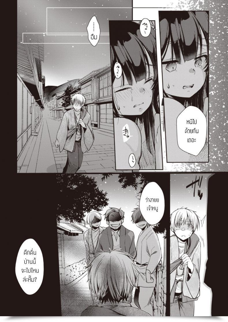 Doujin Aya Yometori โดจินแปลไทย 11