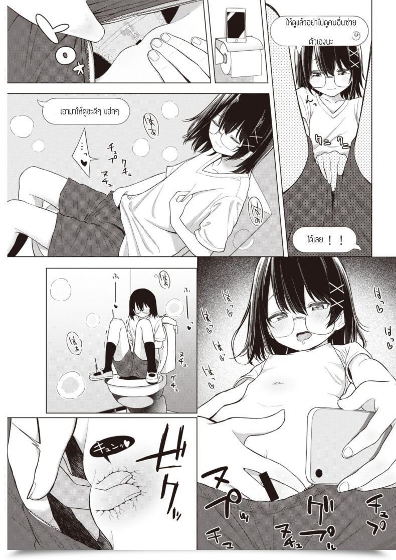 Doujin Akashi Rokuro Kateinai Koibumi โดจินแปลไทย 17