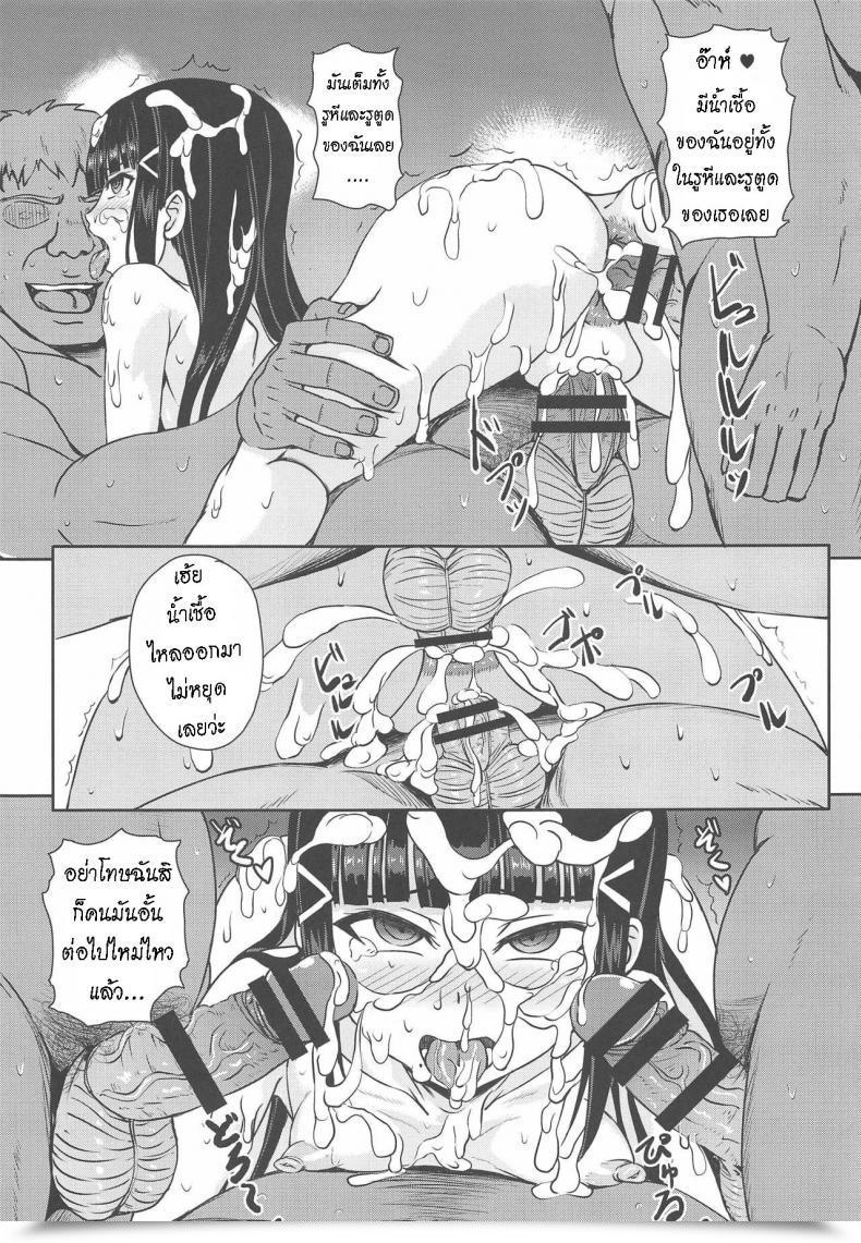 Doujin Wainable Shimo Yamashi Yogoreta Dia - Soiled Diamond โดจินแปลไทย 27