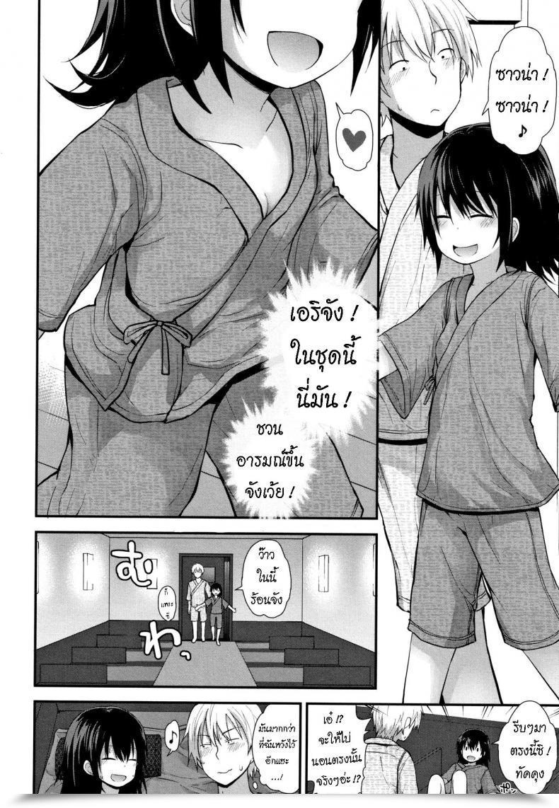 Doujin Fujisaka Lyric Renkyuu Wa Tokyo Date Extended-Holiday Tokyo Date ไทย โดจินแปลไทย 5