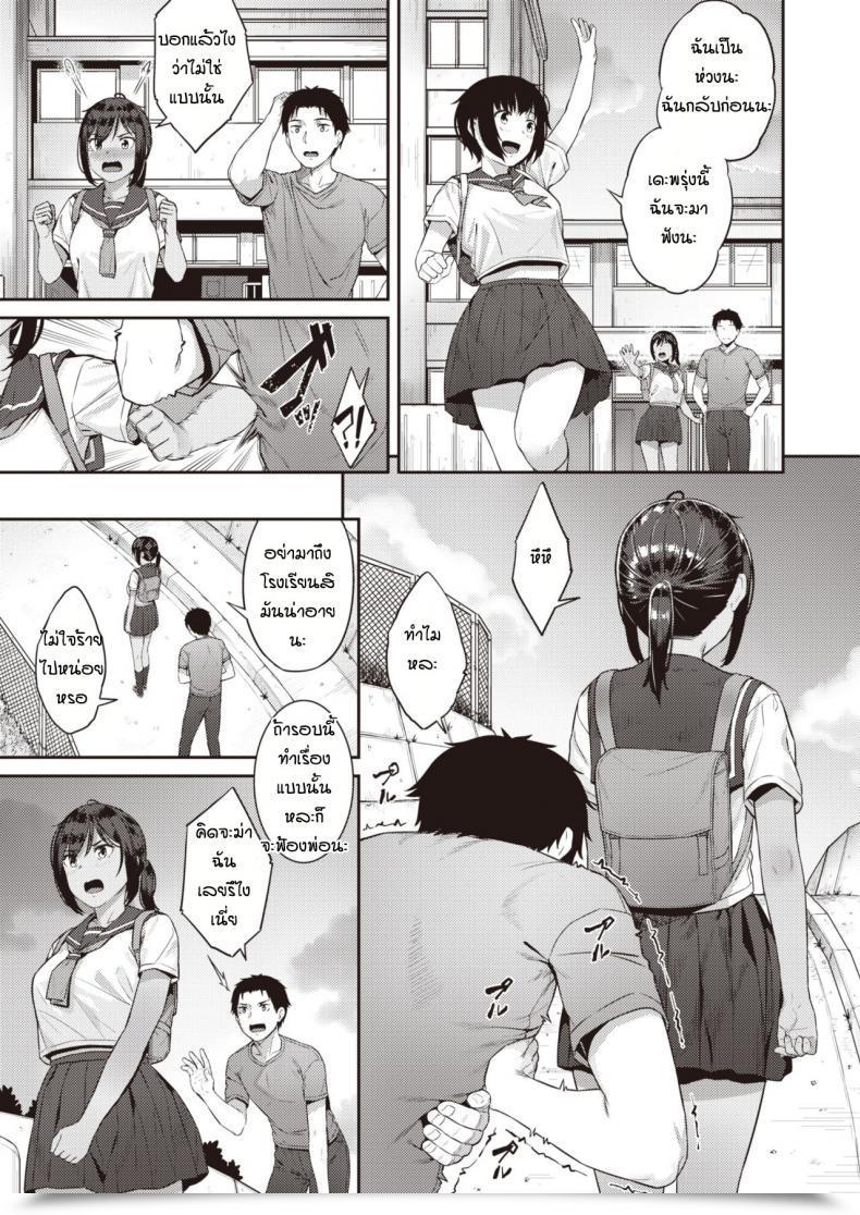 Doujin Sajipen Katteni Mameido โดจินแปลไทย 9
