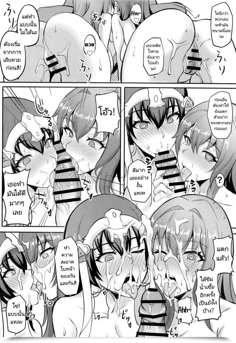 Doujin Shinshi Kouryuuku Blade Chaldea Heaven Shishou Shishou Fategrand Order โดจินแปลไทย 37