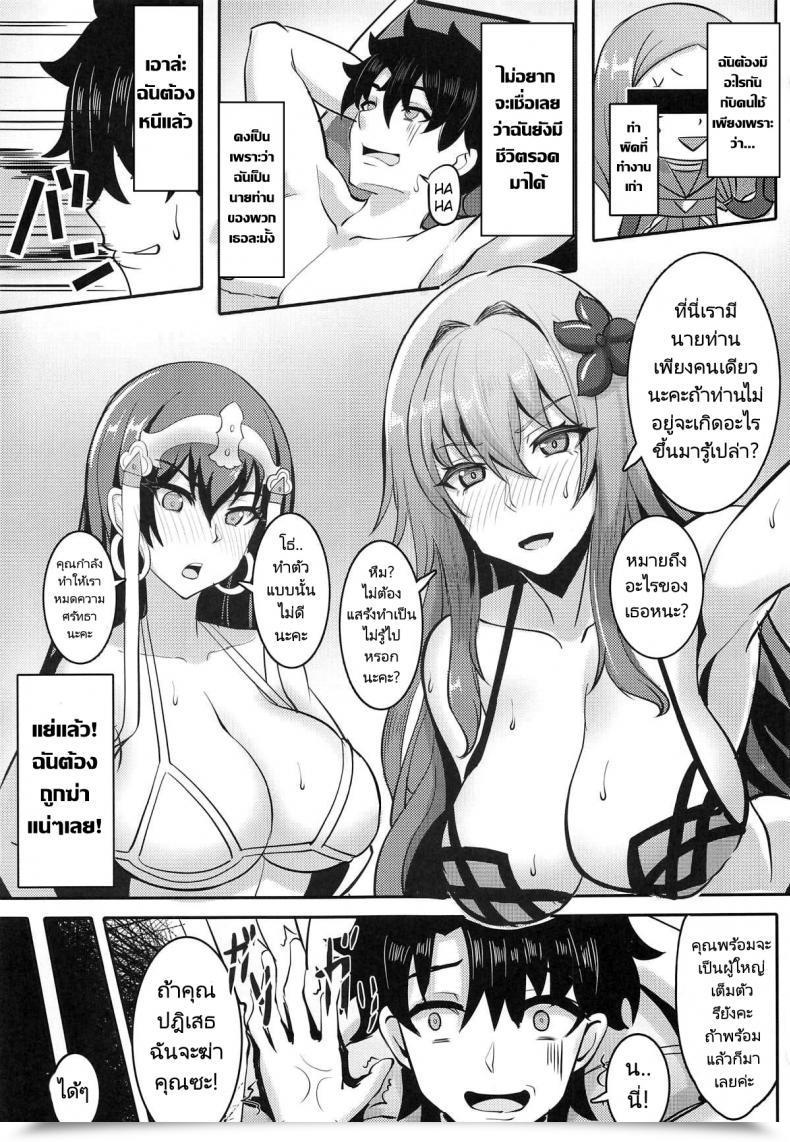 Doujin Shinshi Kouryuuku Blade Chaldea Heaven Shishou Shishou Fategrand Order โดจินแปลไทย 3